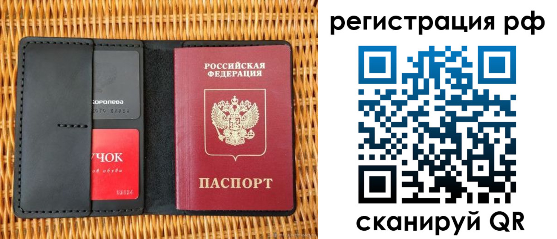 прописка 2025 в Аткарске