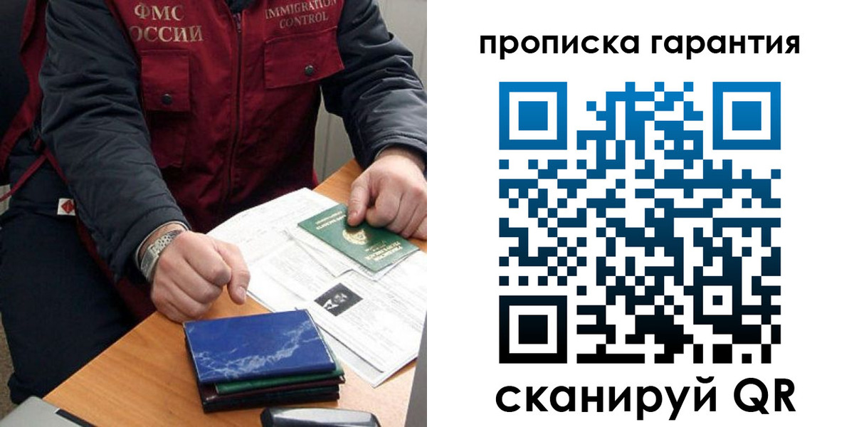 временная регистрация законно в Аткарске